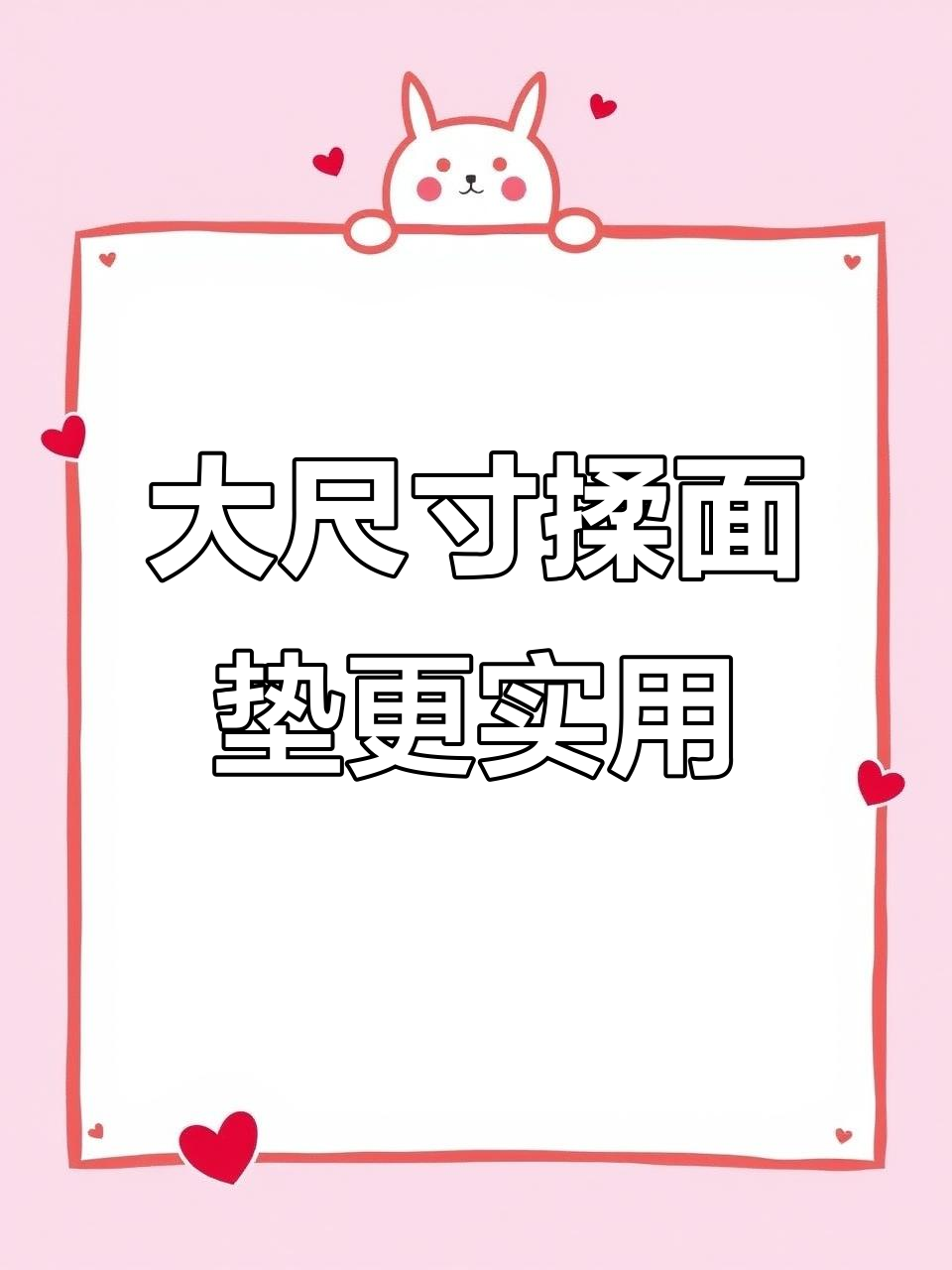 揉面垫选大点,包子设计超可爱