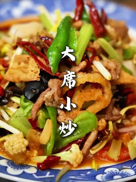大席小炒 连汤带菜用勺子挖着吃,味道强的很!