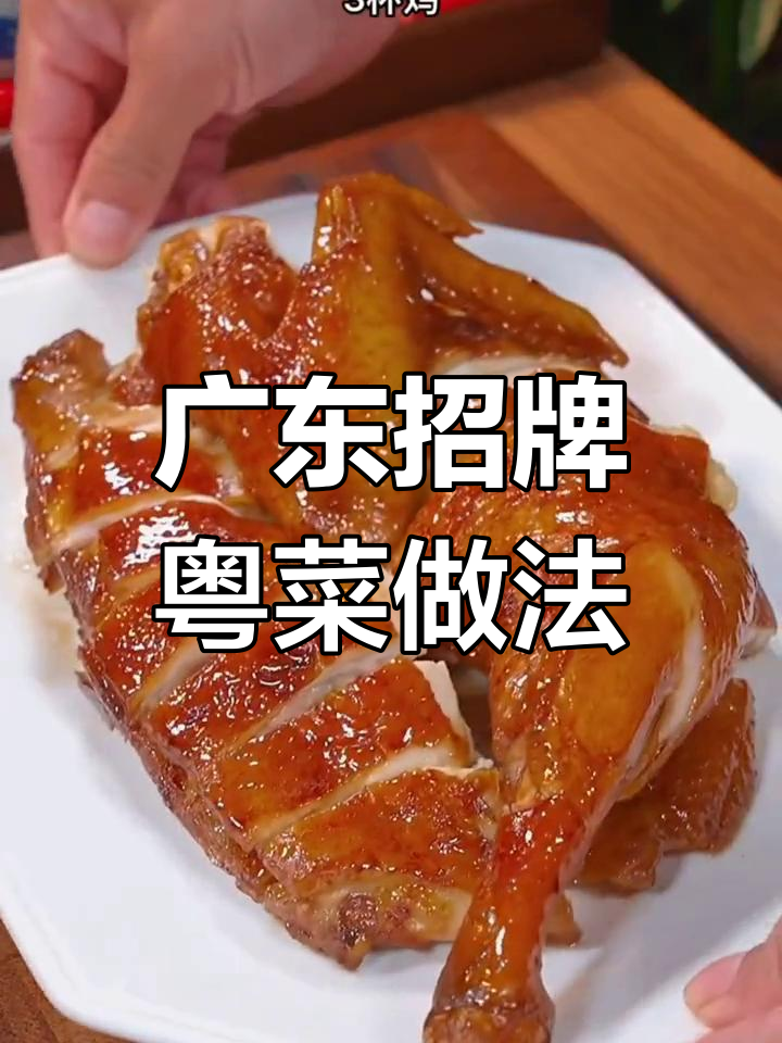 七星级大厨秘制八道经典粤菜,最后一道让人垂涎