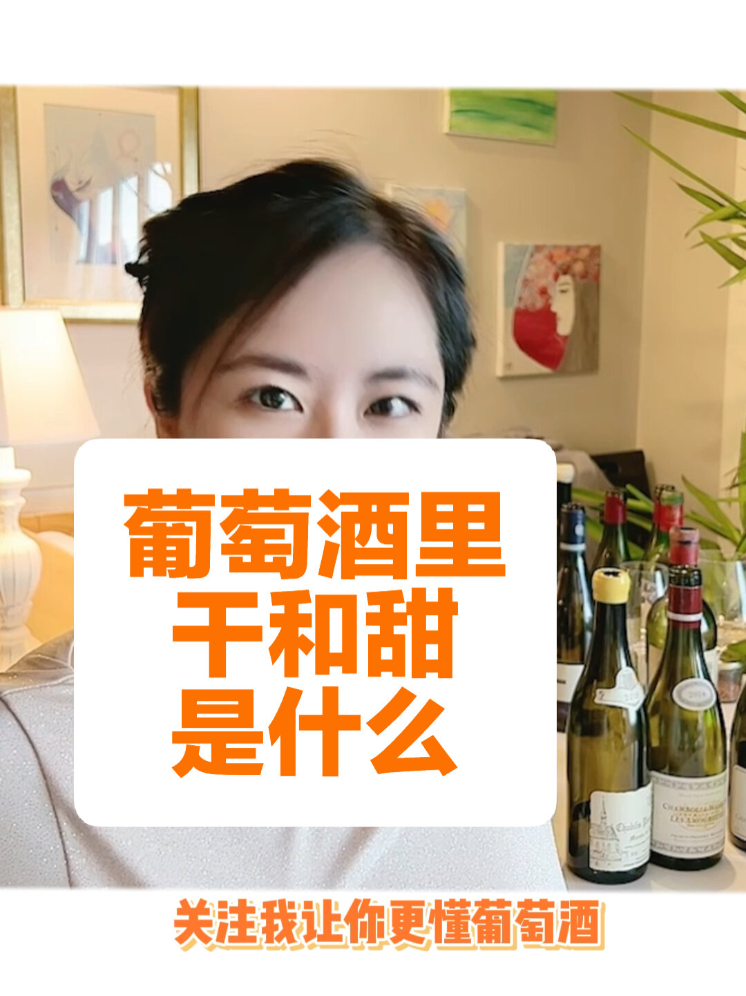 葡萄酒小知识|葡萄酒干红?甜红?是什么?