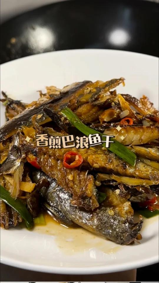 香煎巴浪鱼干