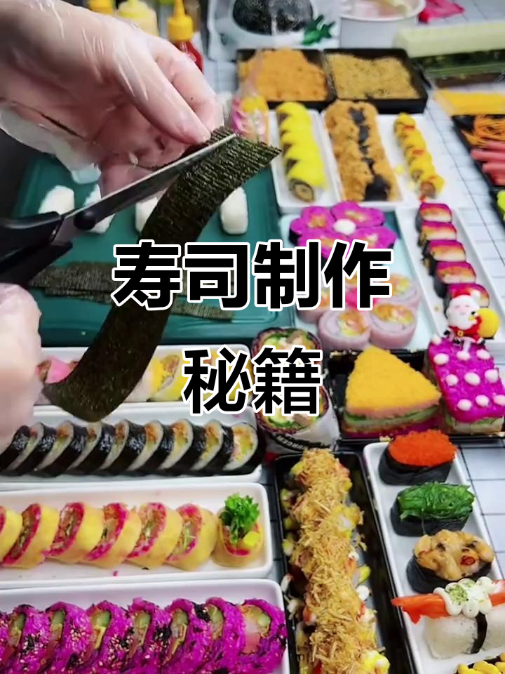 有了这个模具,轻松做军舰寿司!开店摆摊必备教程