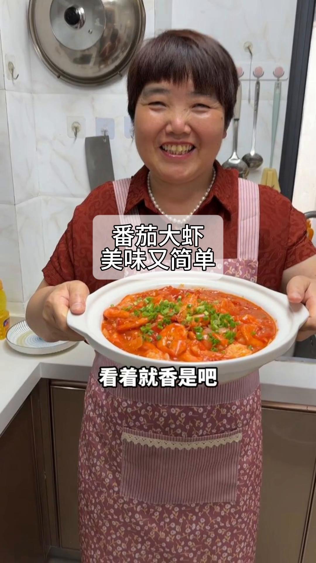 番茄大虾,美味又简单!