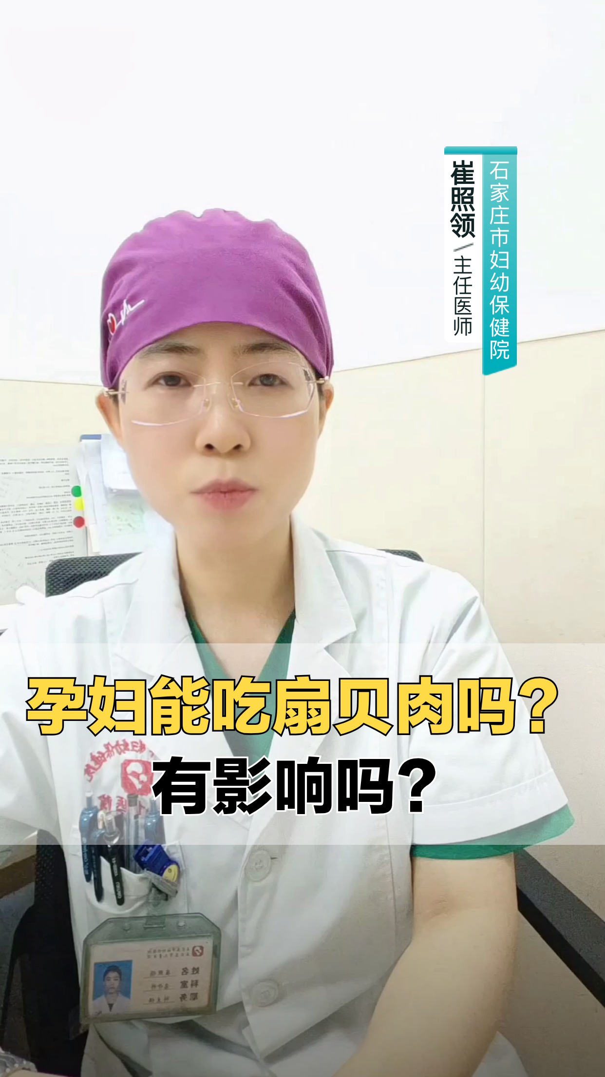 孕妇能吃扇贝肉吗?有影响吗?