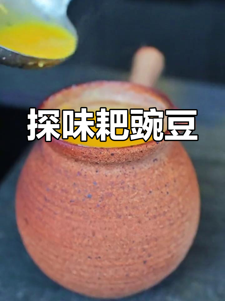 堂灼豌豆豆汤,象鼻蚌仔新做法