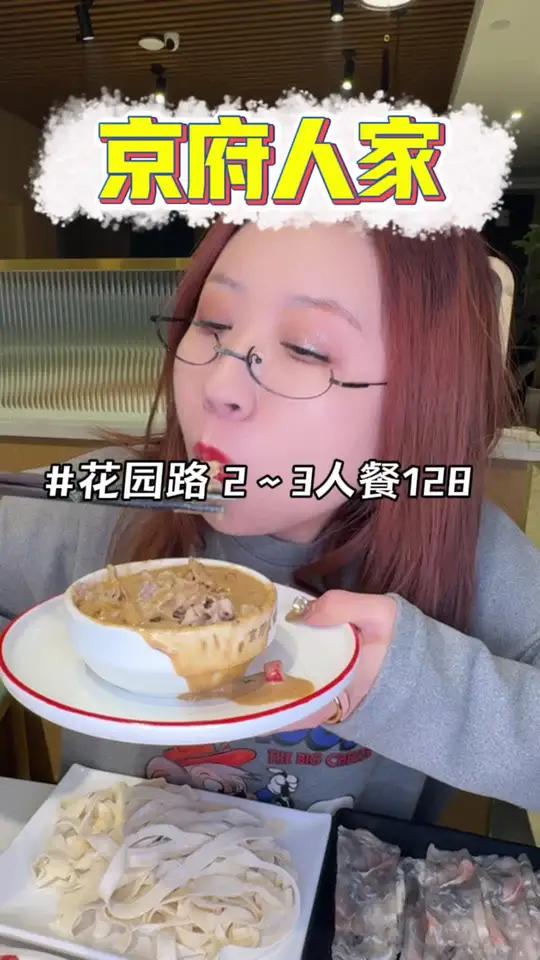 花园路的苏尼特羊肉100冒头3人餐