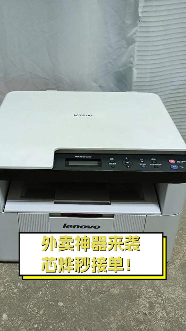 外卖神器来袭,芯烨秒接单!