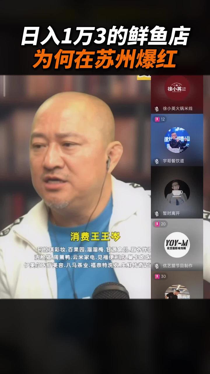 日入1万3的鲜鱼店,为何在苏州爆红