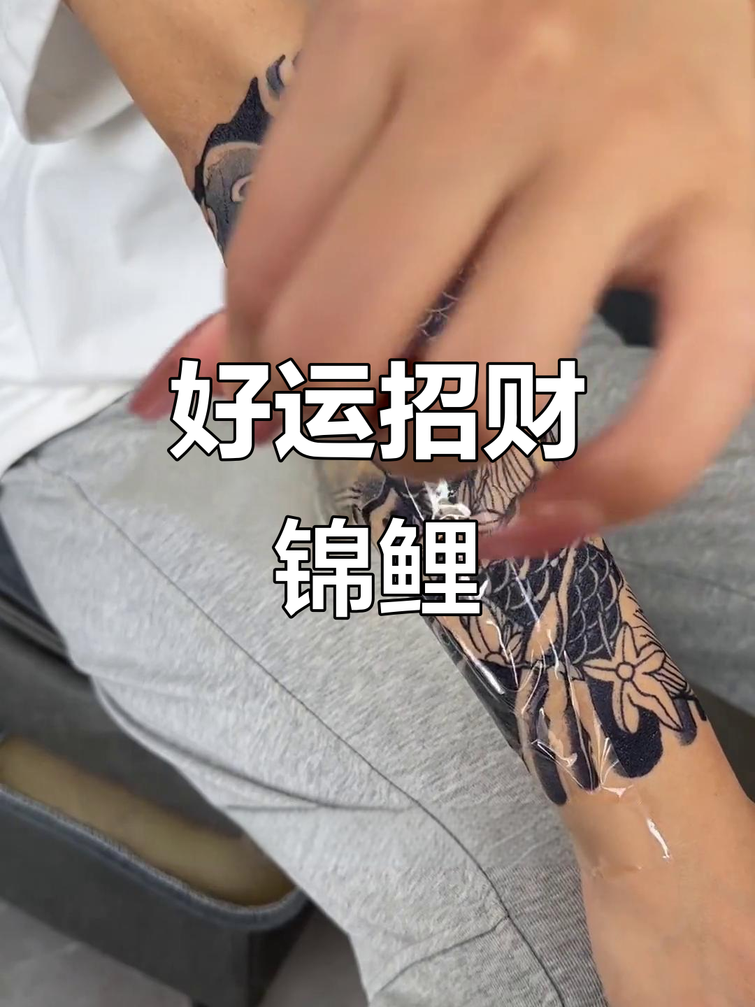 钟声一响,黄金万两!鲤鱼纹身带来好运与财富