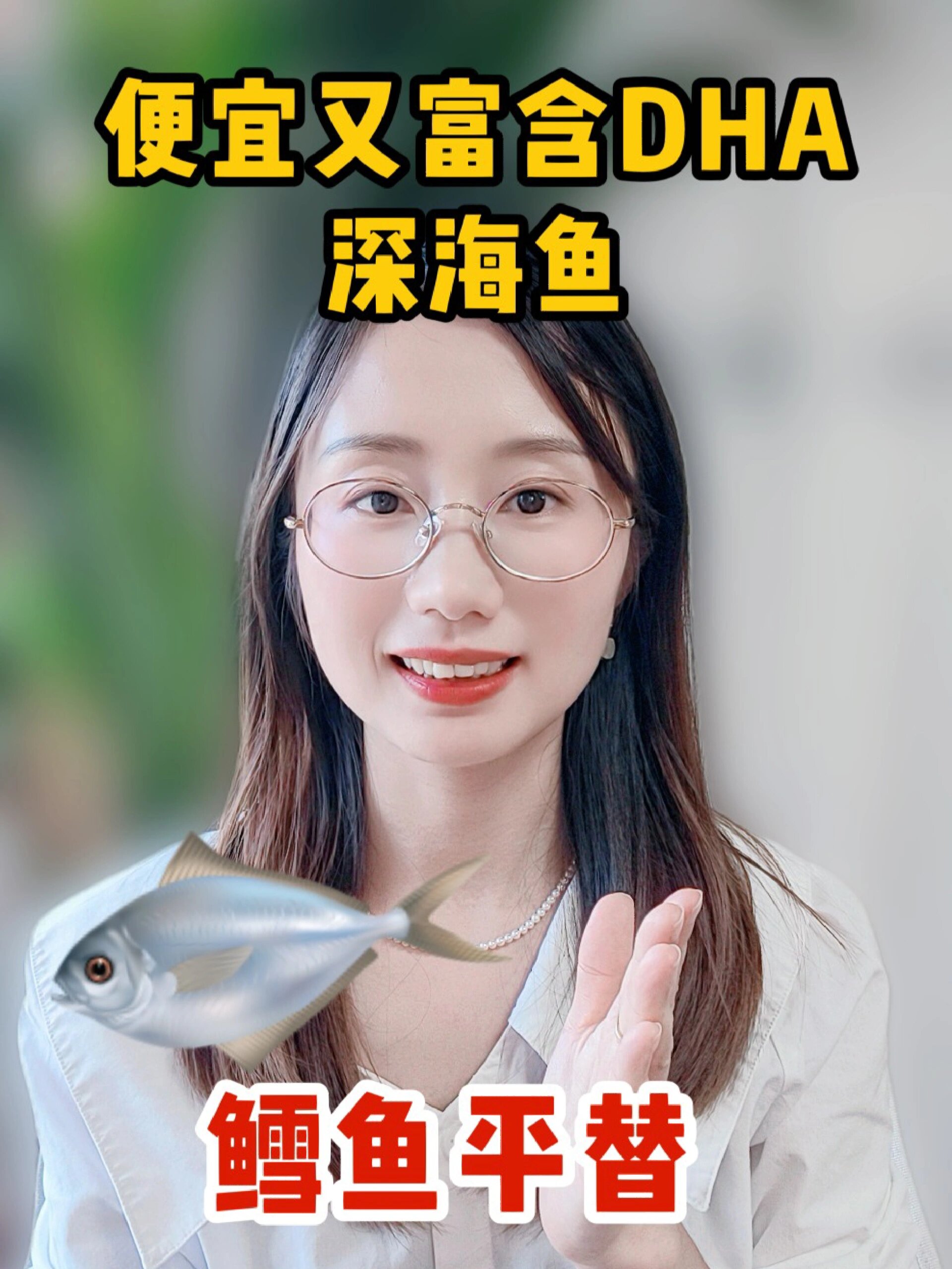 便宜又富含DHA的深海鱼,鳕鱼平替