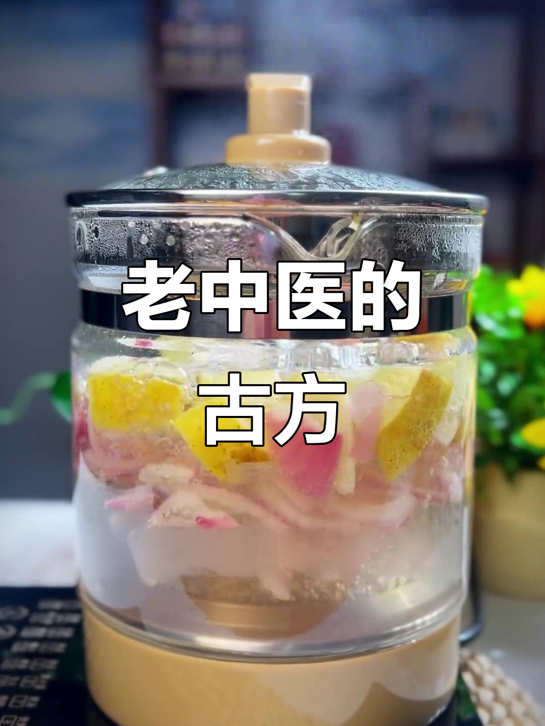 96岁老中医传授古风苹果洋葱汤,味道独特又养生!