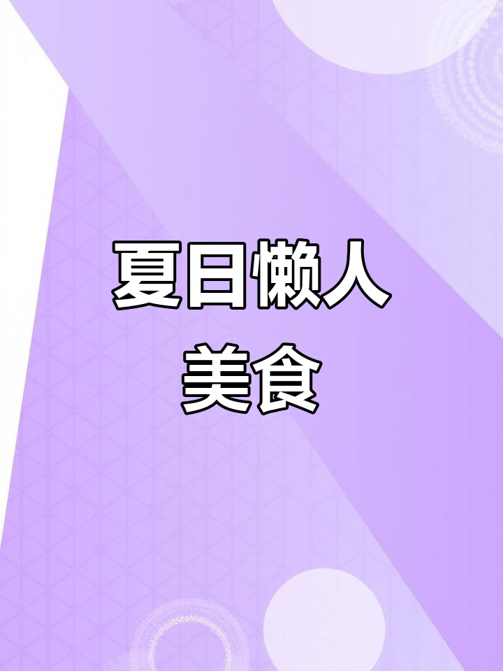 炎热夏季，懒人必备扣肉煲仔饭，简单又美味！