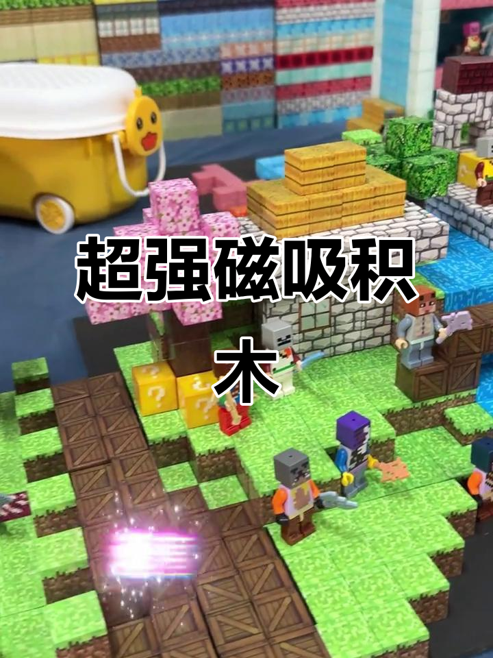 磁力方块积木,8个强力磁铁轻松拼装造型