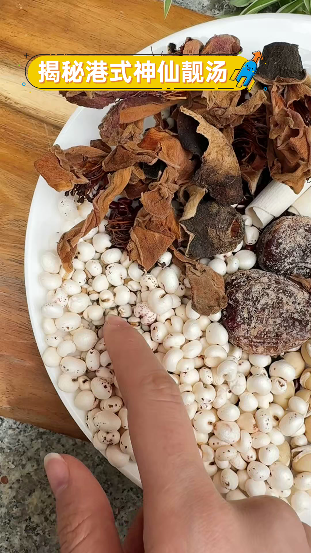 揭秘港式神仙靓汤