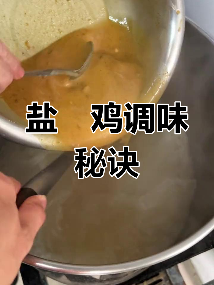 盐焗鸡调料秘方:20斤水,多种香料慢煮40分钟