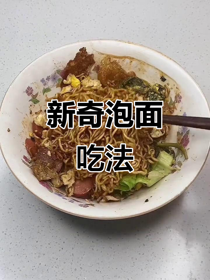 方便面新做法,蒸番茄料包配蔬菜火腿炒至断生
