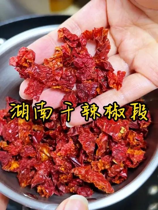 湖南皱皮干辣椒段 湖南皱皮干辣椒段，干香好吃，可以搭配很多菜