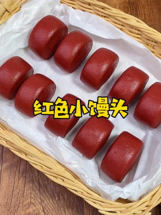 红色馒头