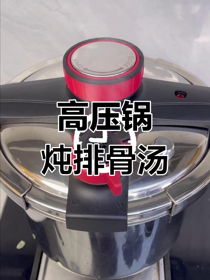 辣小娘高压锅6分钟炖排骨汤