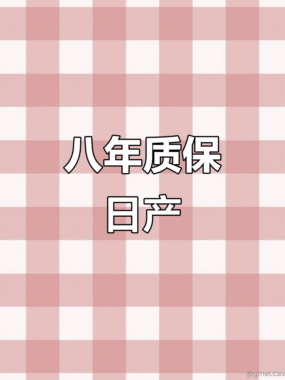 2024年日产NV200,八年质保过户无忧