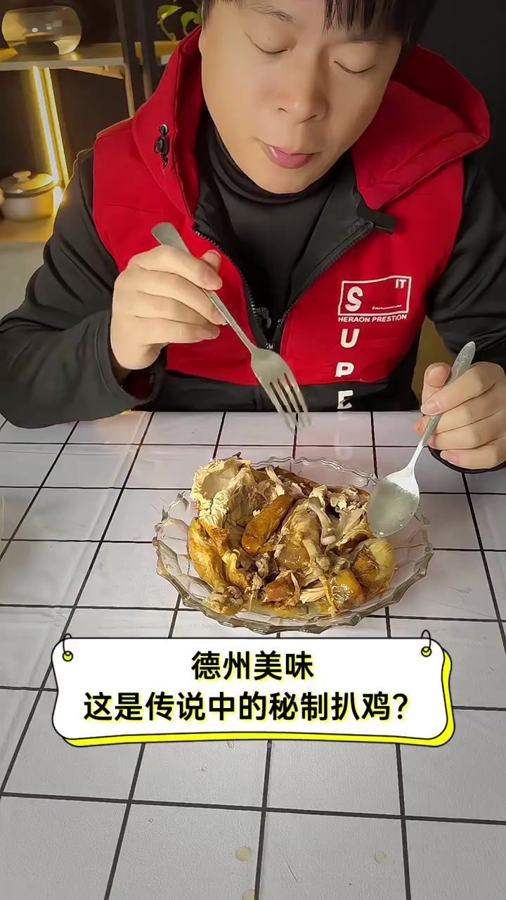 德州美味,这是传说中的秘制扒鸡?
