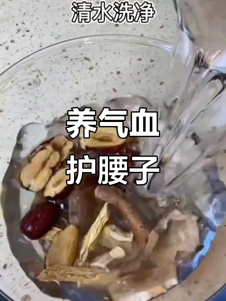 腰子不好?快来试试这个补气养血的方法!