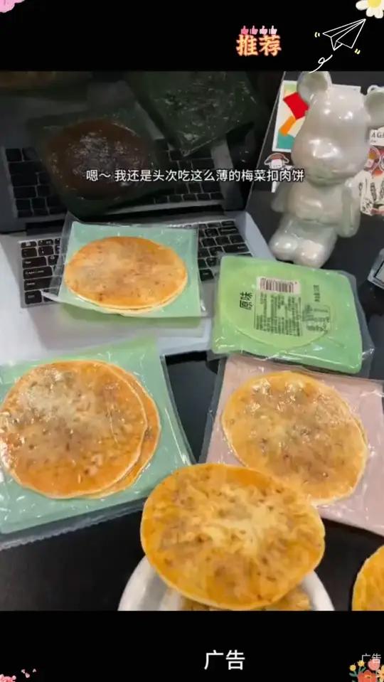 头一次吃这么薄的梅干菜扣肉饼！咸香酥脆超好吃