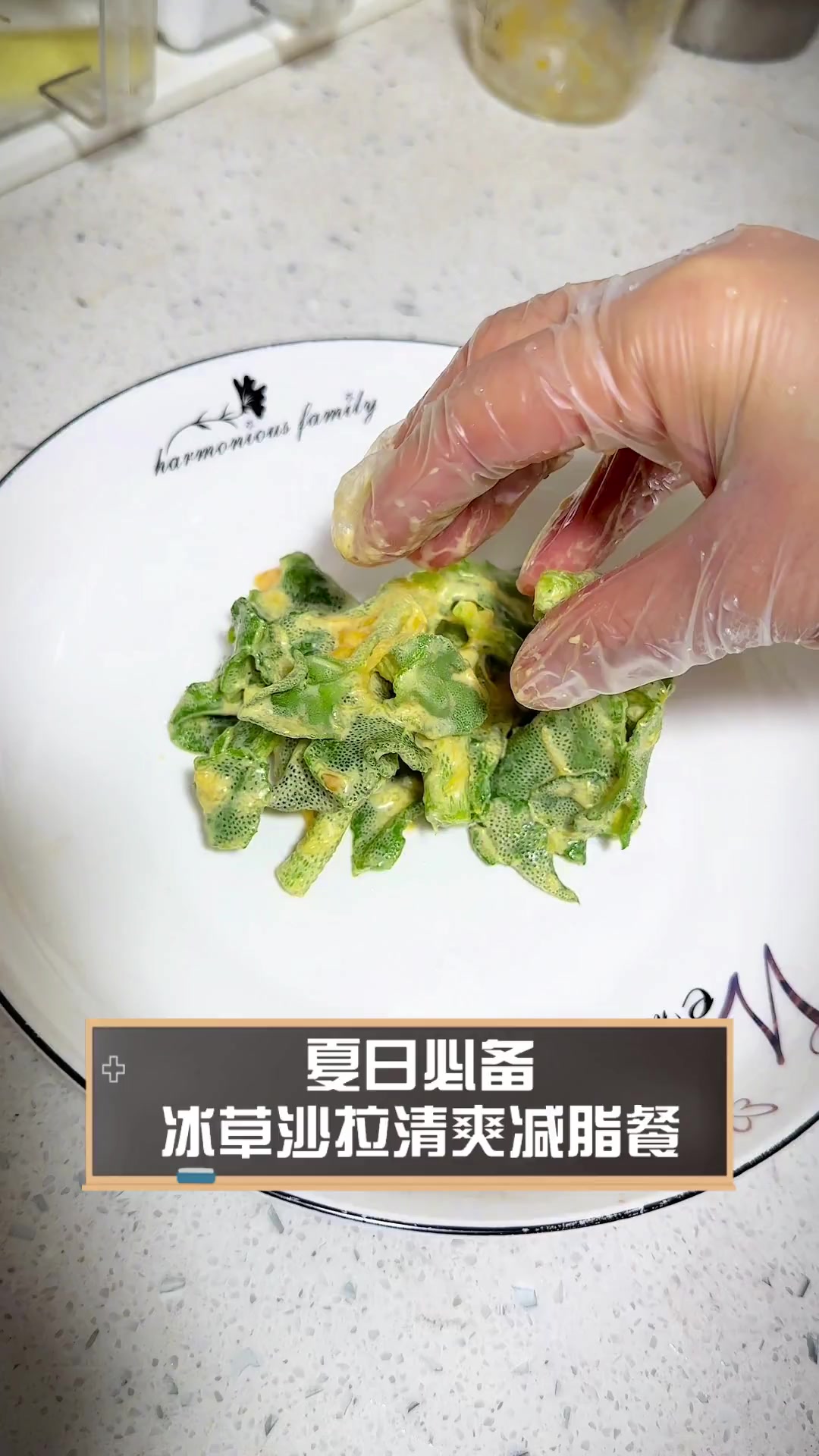 夏日必备,冰草沙拉清爽减脂餐