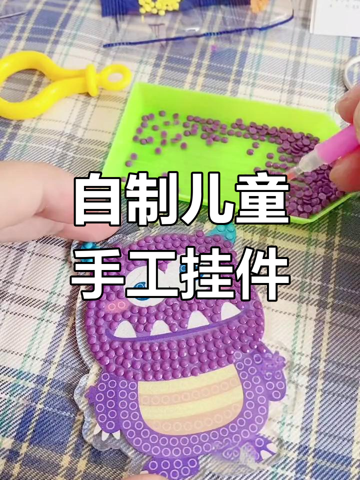 适合小女生的DIY书包挂件制作教程