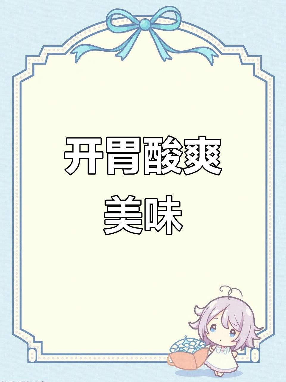 泡藕尖炒鸡胗,酸辣开胃,脆嫩十足,连饭都能多吃两碗!