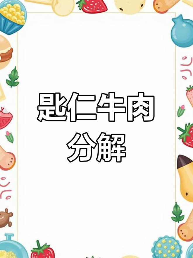 粉丝要求,吊龙哥亲自示范匙仁牛肉的精细分解过程