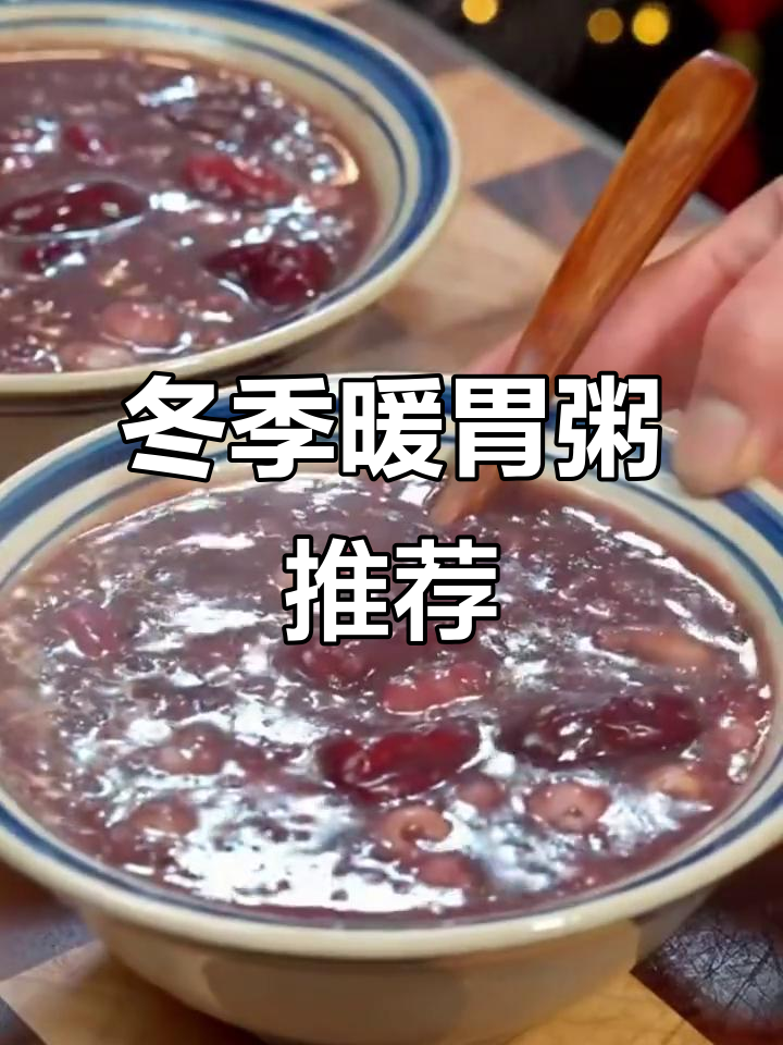 腊八粥和香菇鸡丝粥，冬日暖心美味等你尝