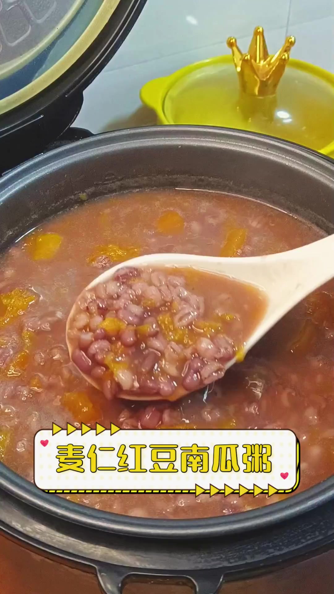 麦仁红豆南瓜粥