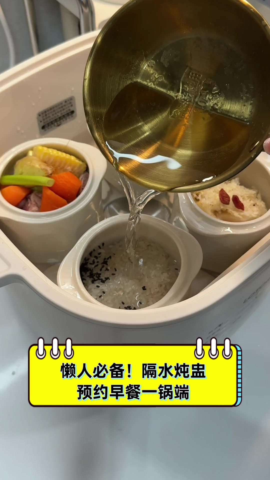 懒人必备!隔水炖盅,预约早餐一锅端