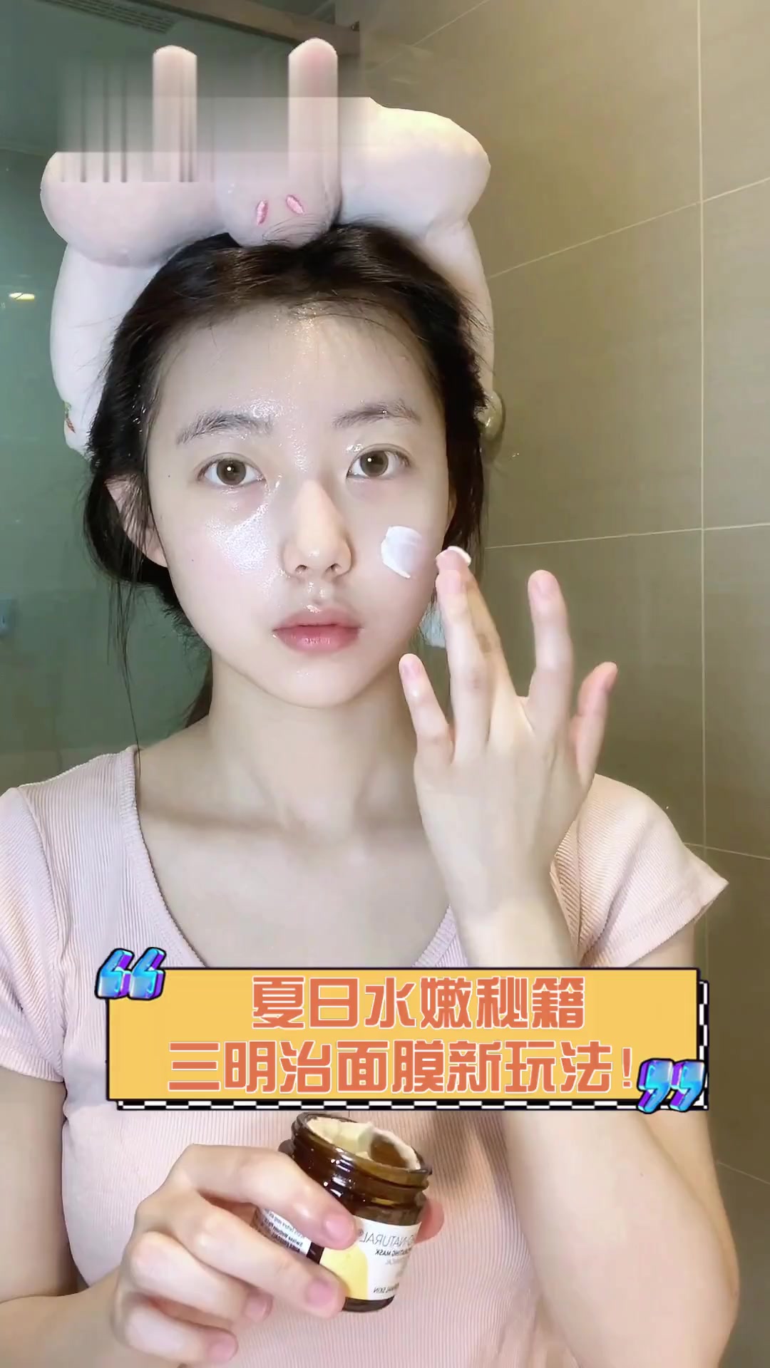 夏日水嫩秘籍,三明治面膜新玩法!