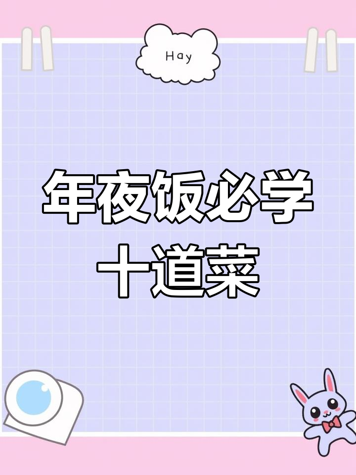 过年必备!10道经典年夜菜,零失误炒猪肝技巧大揭秘