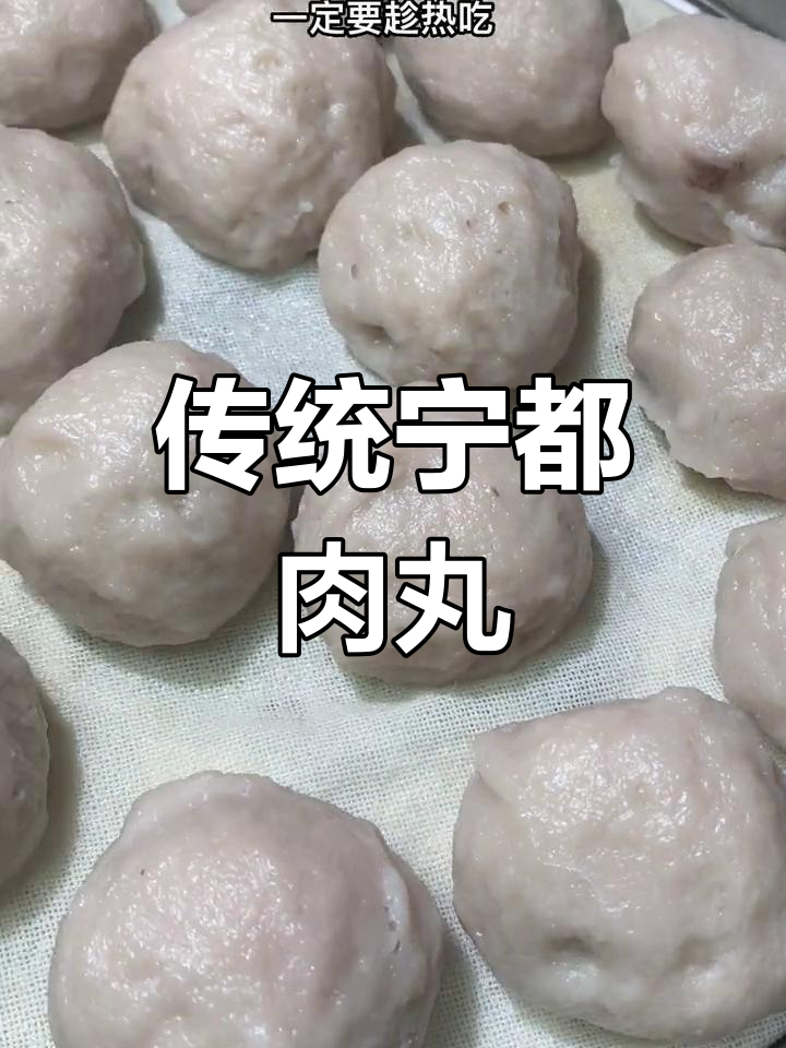 宁都蒸肉丸的做法,关键步骤要记住