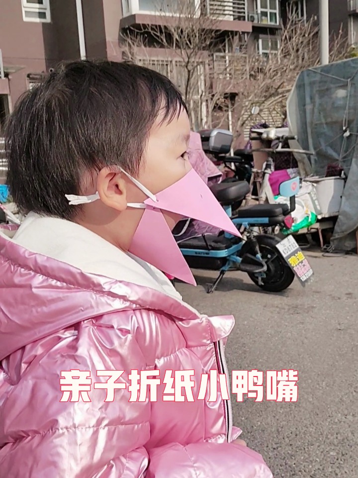 亲子diy折纸手工,小鸭嘴
