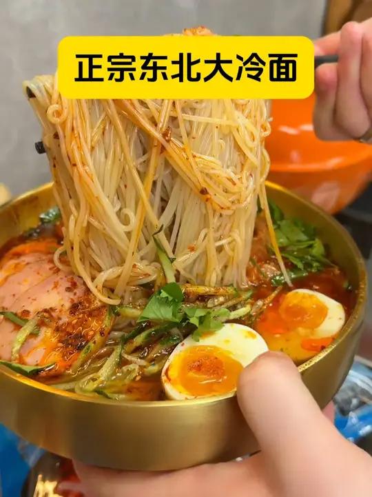 全国冷面看东北,东北冷面看延吉