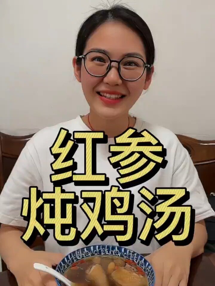 红参炖汤怎样做才不会上火?