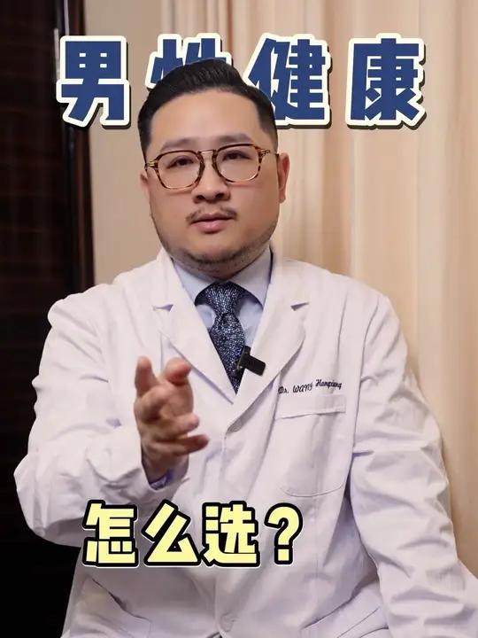 包皮问题怎么选