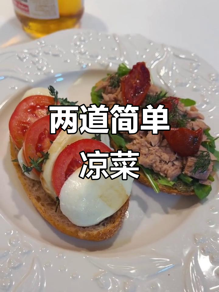 轻松做两道凉菜,油浸小番茄带来生活仪式感