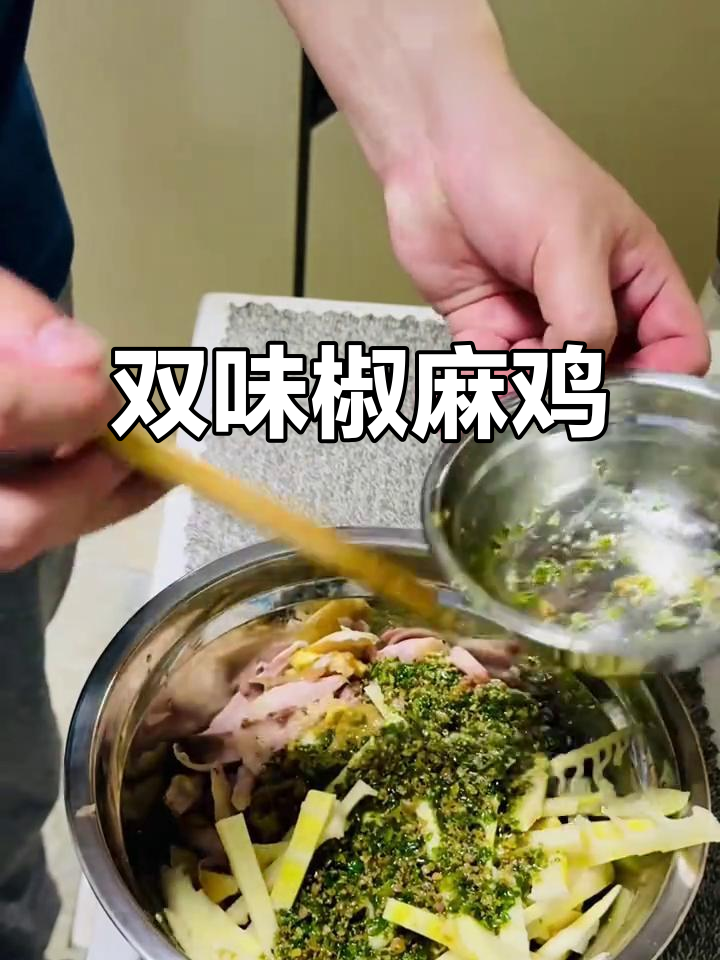 川渝椒麻鸡,红油与清汤两种风味,麻辣鲜香各有千秋!