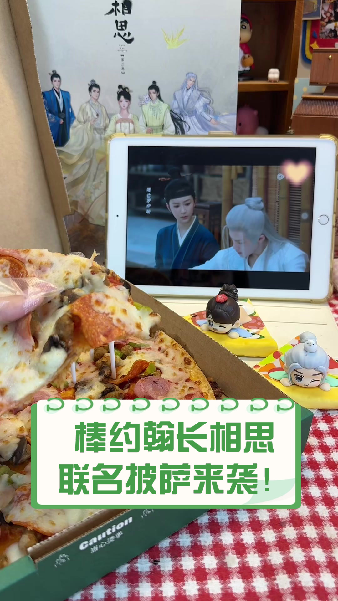 棒约翰长相思联名披萨来袭!