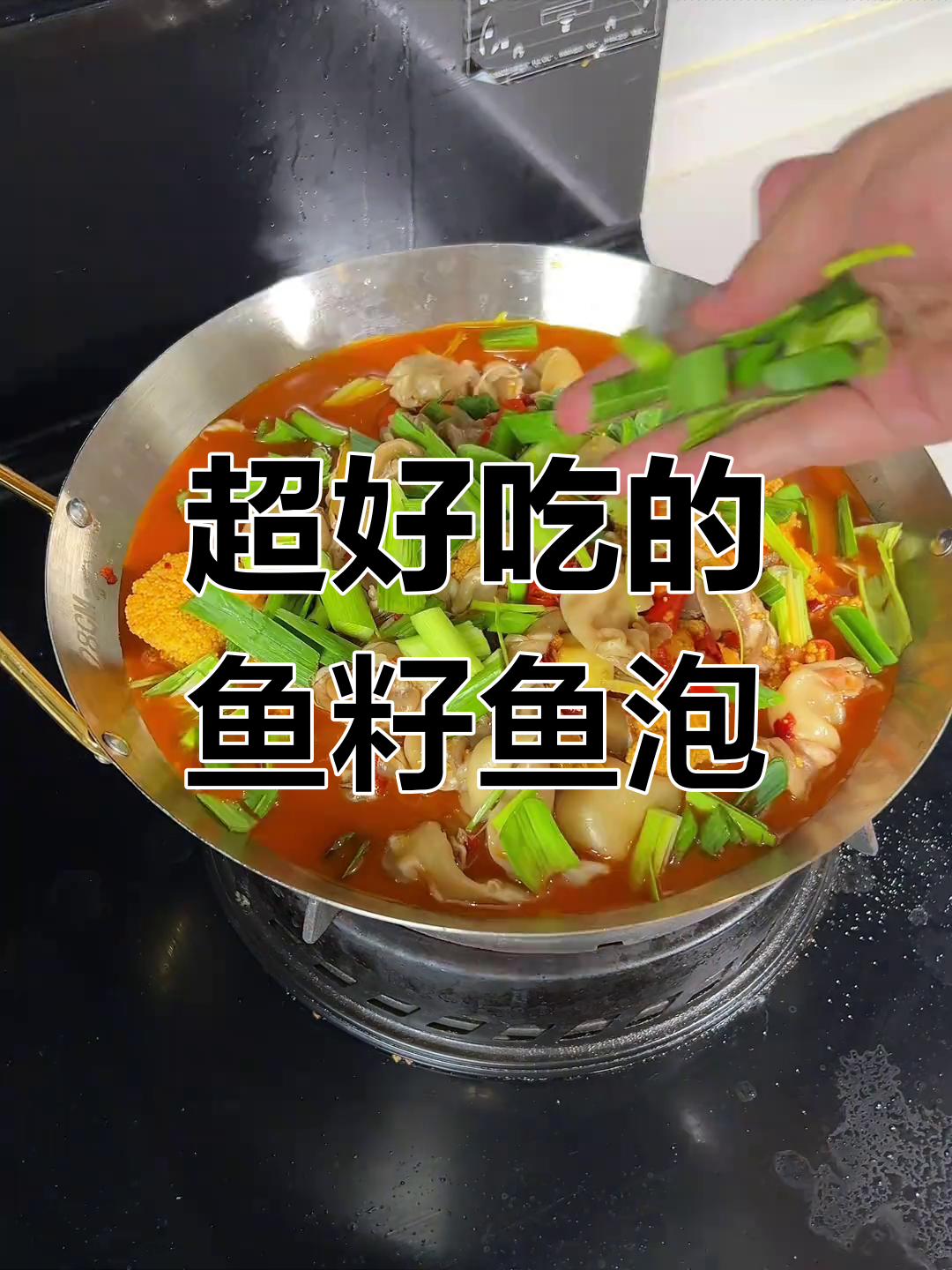 鱼籽鱼泡香到让人停不下来,老公吃了赞不绝口!