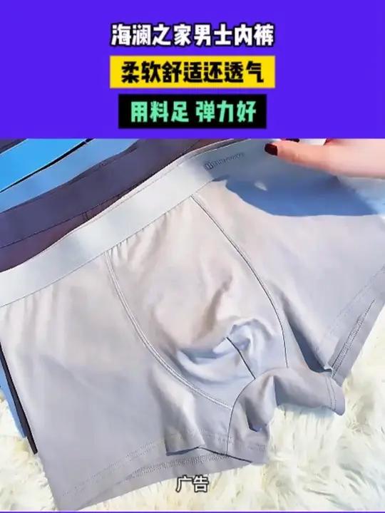 天呐这款内裤质量也太好了吧穿上身不知道它有多舒服 海澜之家内裤舒适透气男士内裤棉内裤 10