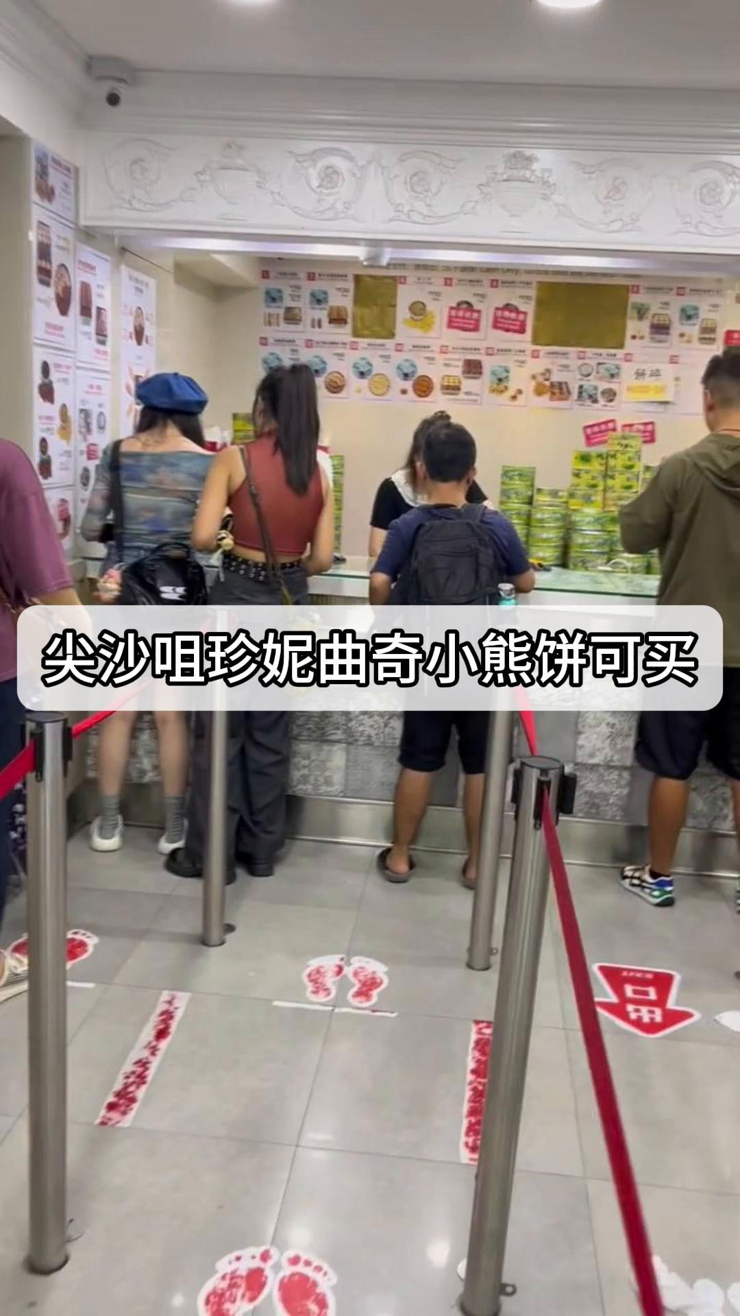 尖沙咀珍妮曲奇小熊饼可买