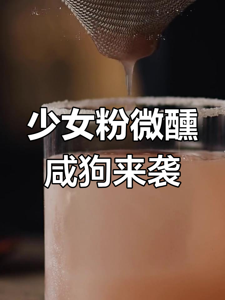 咸狗鸡尾酒:海事风味与伏特加的完美结合