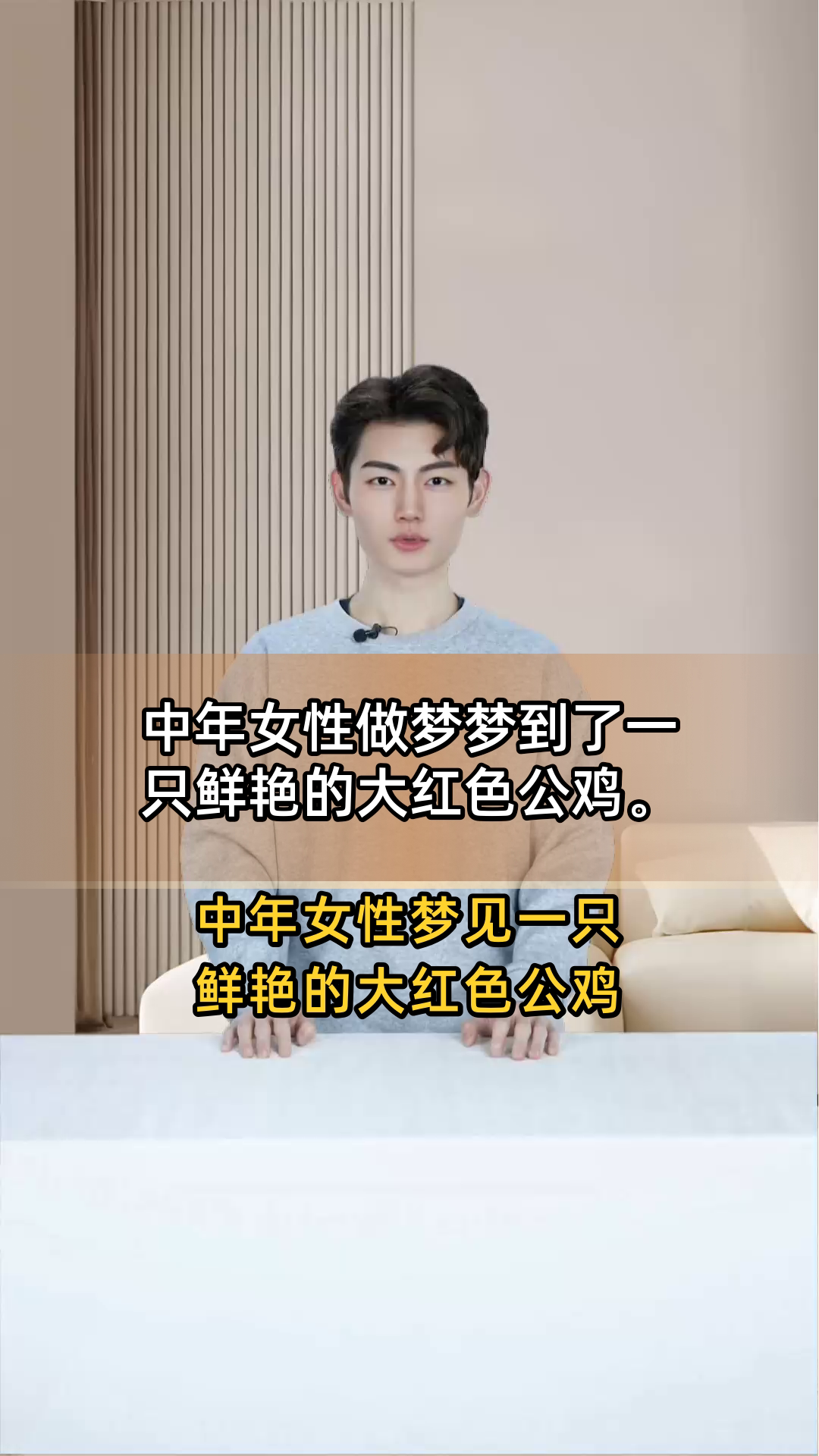 中年女性做梦梦到了一只鲜艳的大红色公鸡