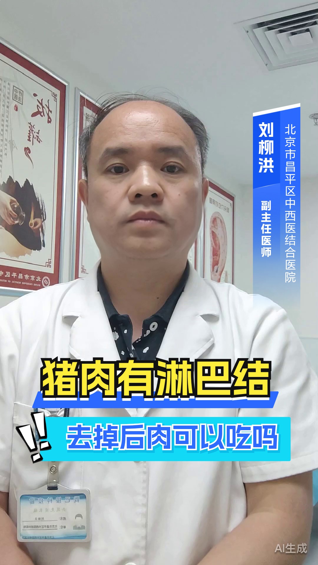 猪肉有淋巴结去掉后肉可以吃吗